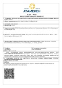 Индустриальный сертификат ТОО ВРСМ (Каз) Индустриальный сертификат ТОО ВРСМ (Каз)